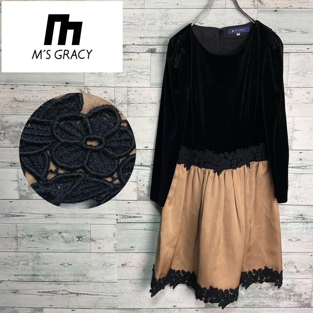 美品 M'S GRACY エムズグレイシー ベロアワンピース フレア レース