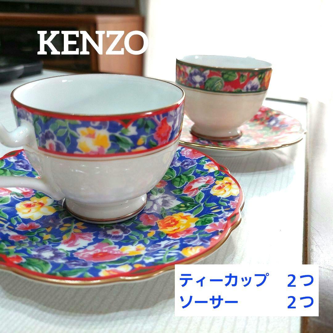 KENZOティーカップセット