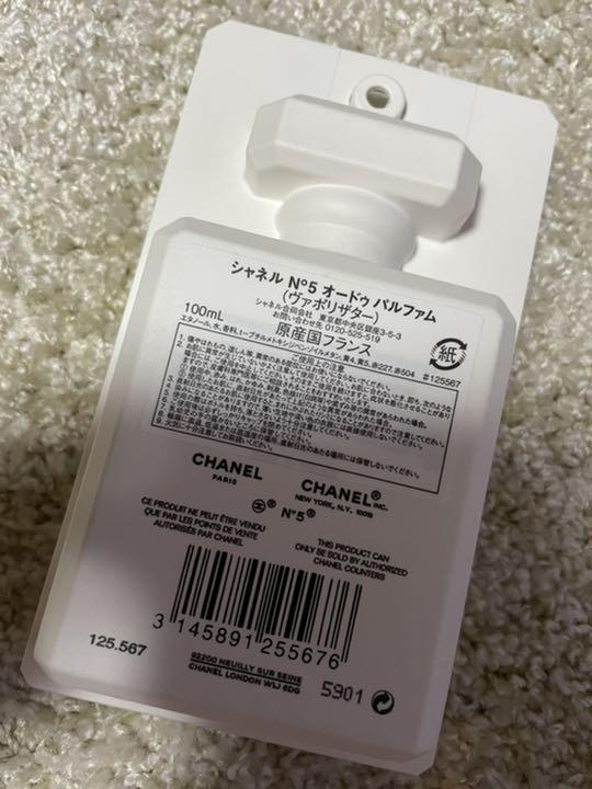 らくらくメ CHANEL 香水 NSRYO-m70499836430 シャネル ブランド