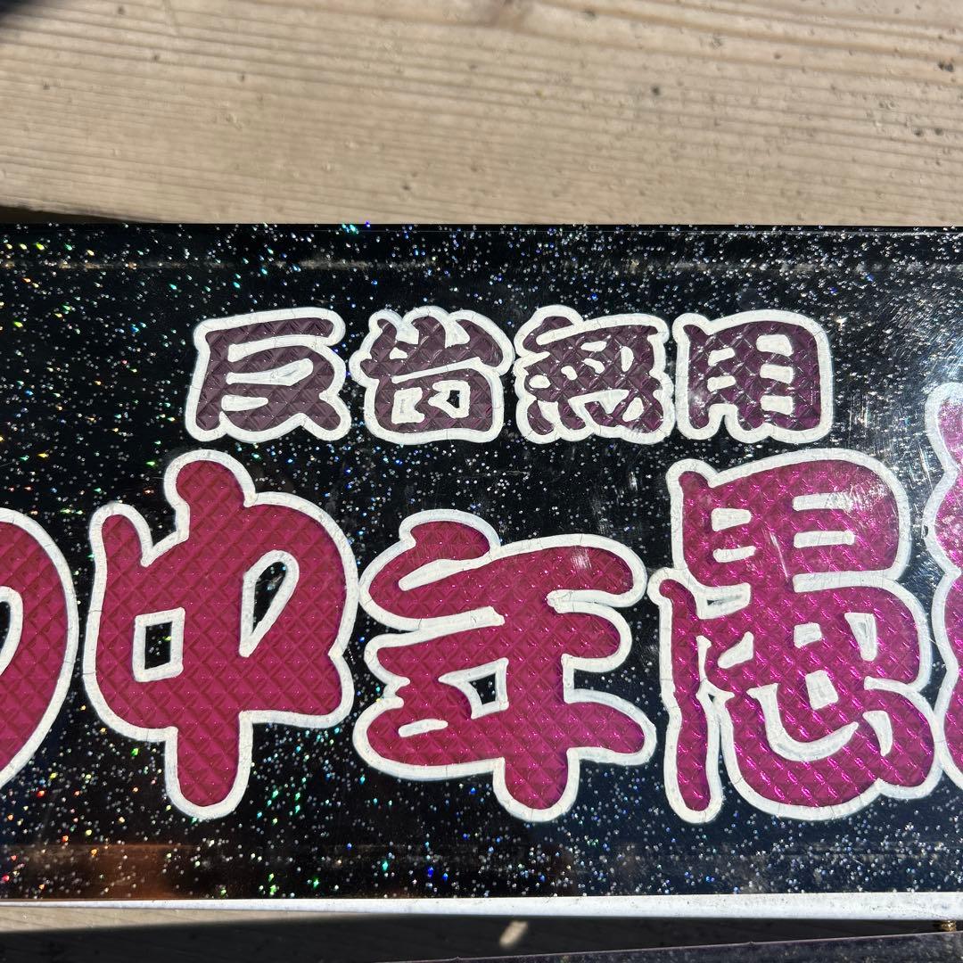 ワンマンアンドン デコトラ