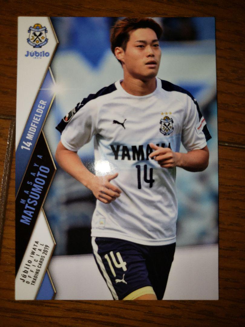 メルカリ 松本昌也 ジュビロ磐田 トレカ カード 大分トリニータ スポーツ選手 333 中古や未使用のフリマ メルカリ 松本昌也 ジュビロ磐田 トレカ カード 大分トリニータ スポーツ選手 333 中古や未使用のフリマ