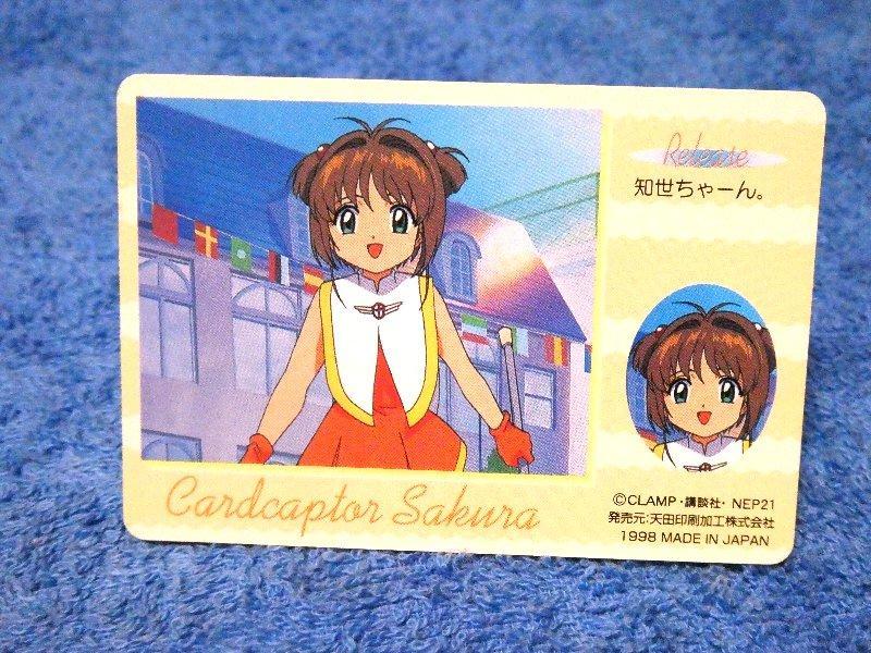 カードキャプターさくら　CARDCAPTOR SAKURA　カード NO.45 1200?cb=20240604102555