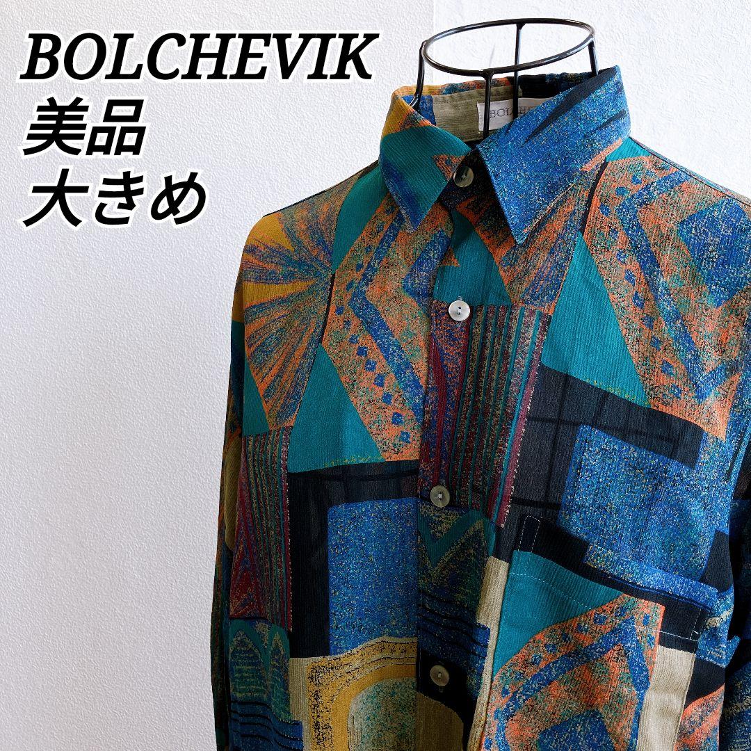 美品✨ ボルシェビック シャツ ブラウス 幾何学模様 総柄 日本製 大きめ
