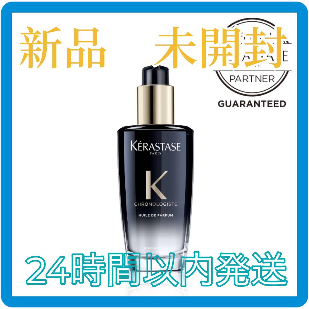 KERASTASE ケラスターゼ CH ユイル クロノロジスト R 100ml