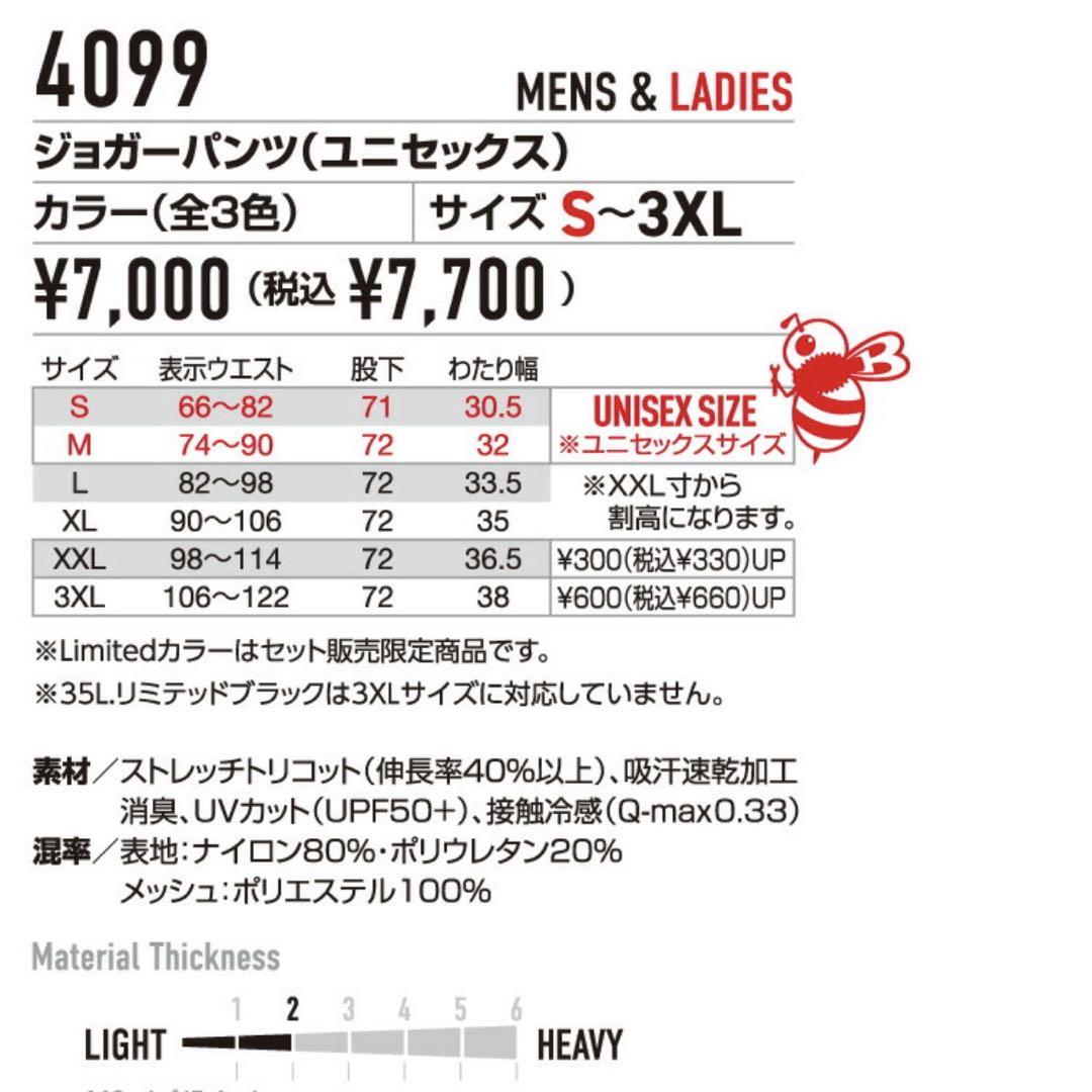 限定ガンメタ‼️　【L】 バートル ジョガーパンツ 4099ストレッチ 春夏　①