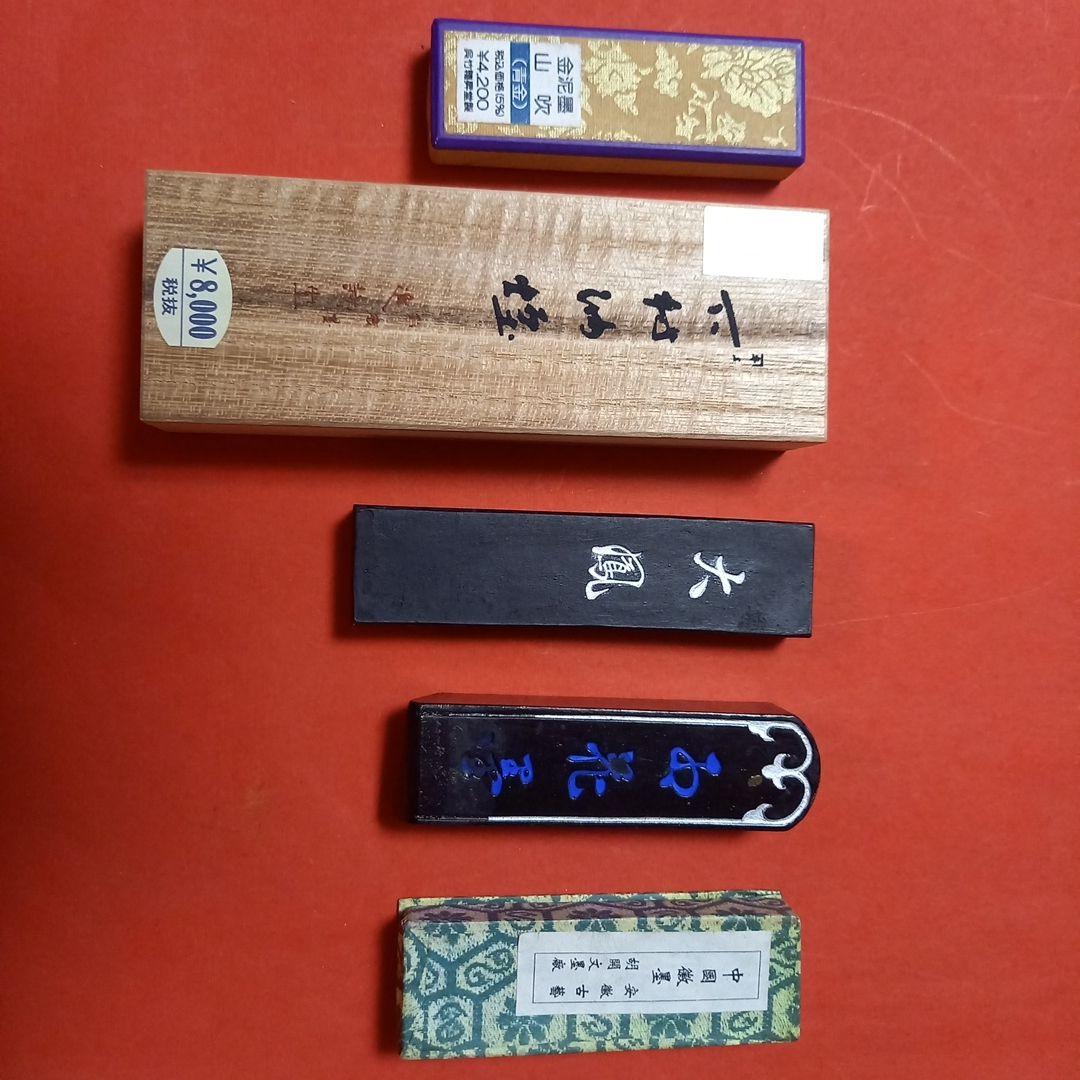 書道固形墨
