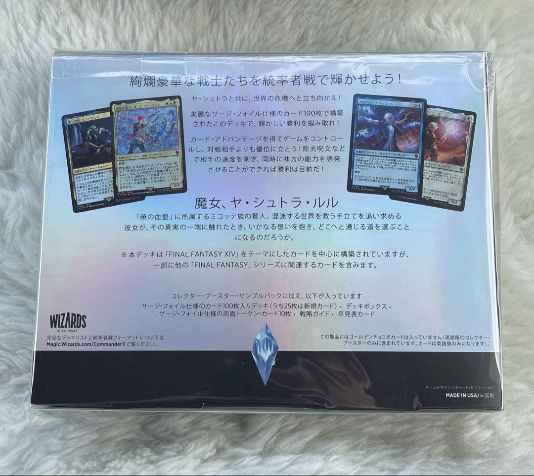 MTG コレクター版統率者デッキ 日本語版 サイオンズ・スペル FF 未開封