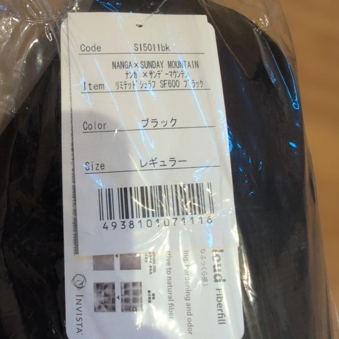 NANGA Limited Schlaf SF600 HRDEVELOPMENT_JP