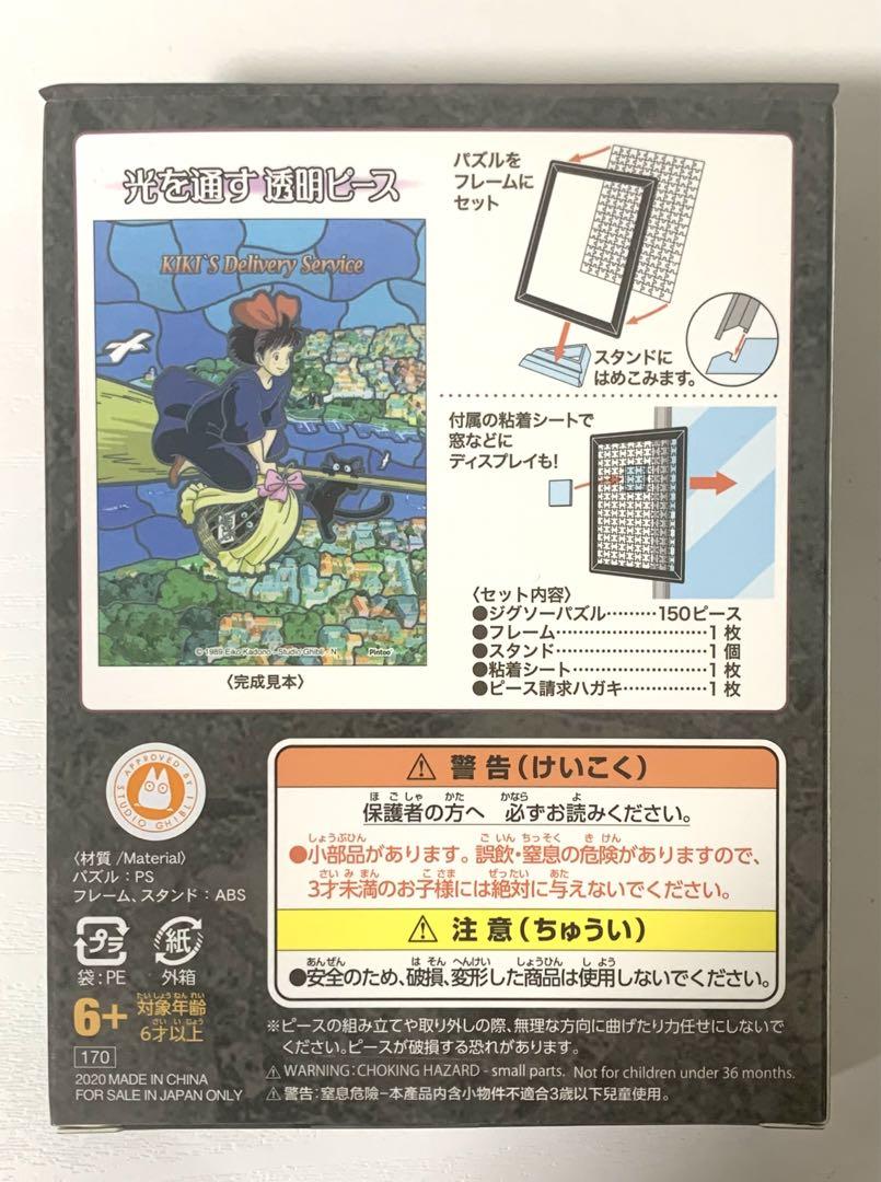 ジグソーパズル 西部劇『シェーン』思い出のスクリーンボン