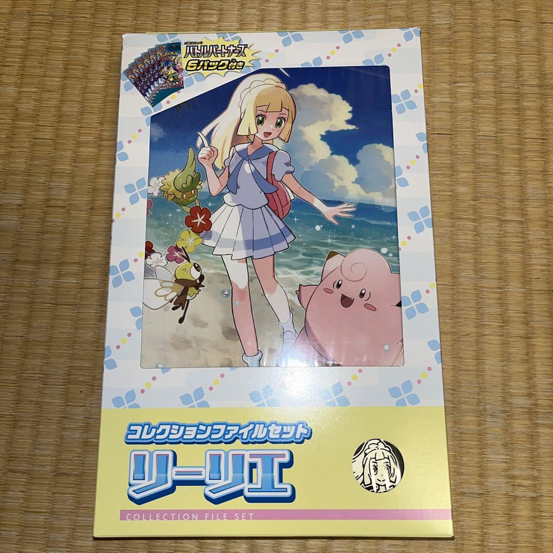 ポケモンカードゲーム コレクションファイルセット リーリエ 未開封 Amazon | 【完全未開封品 コレクションファイルセット リーリエ