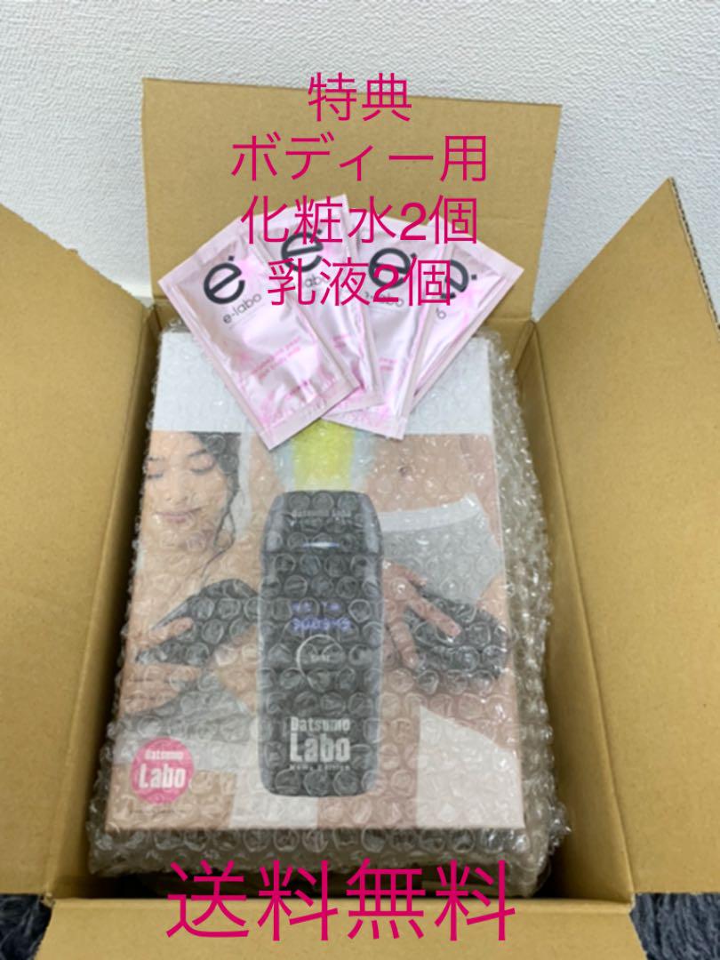 24h発送 新品 最新版 ラボホームエディション ブラック