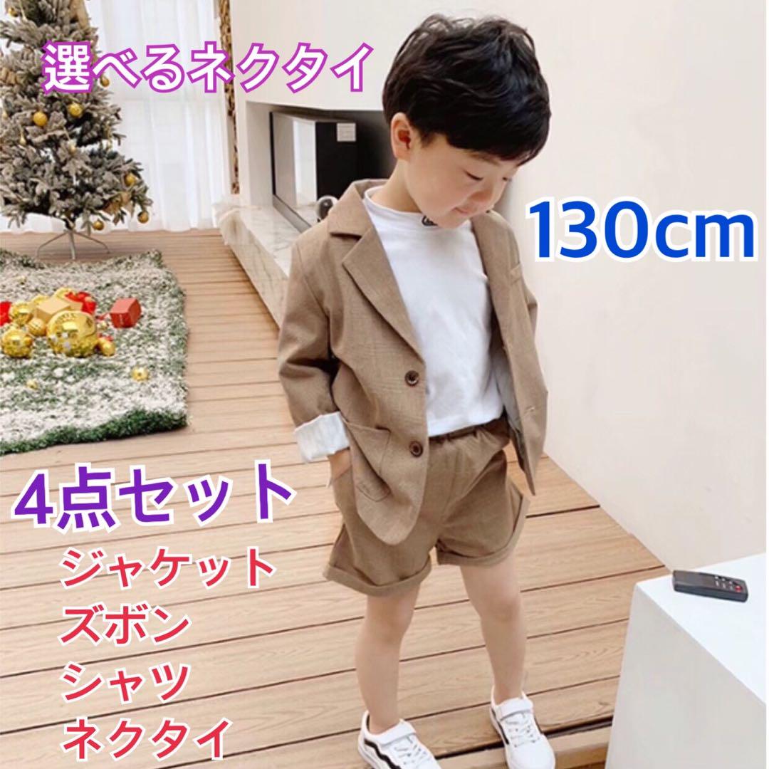 130㎝ 男の子 キッズフォーマル スーツ セット 卒業式入学式卒園入園 198