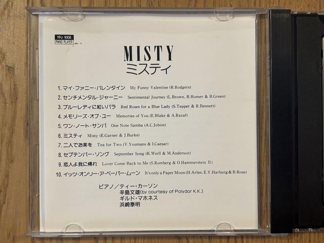 ヤマハ自動演奏ピアノプレーヤーMISTY ミスティ フロッピー