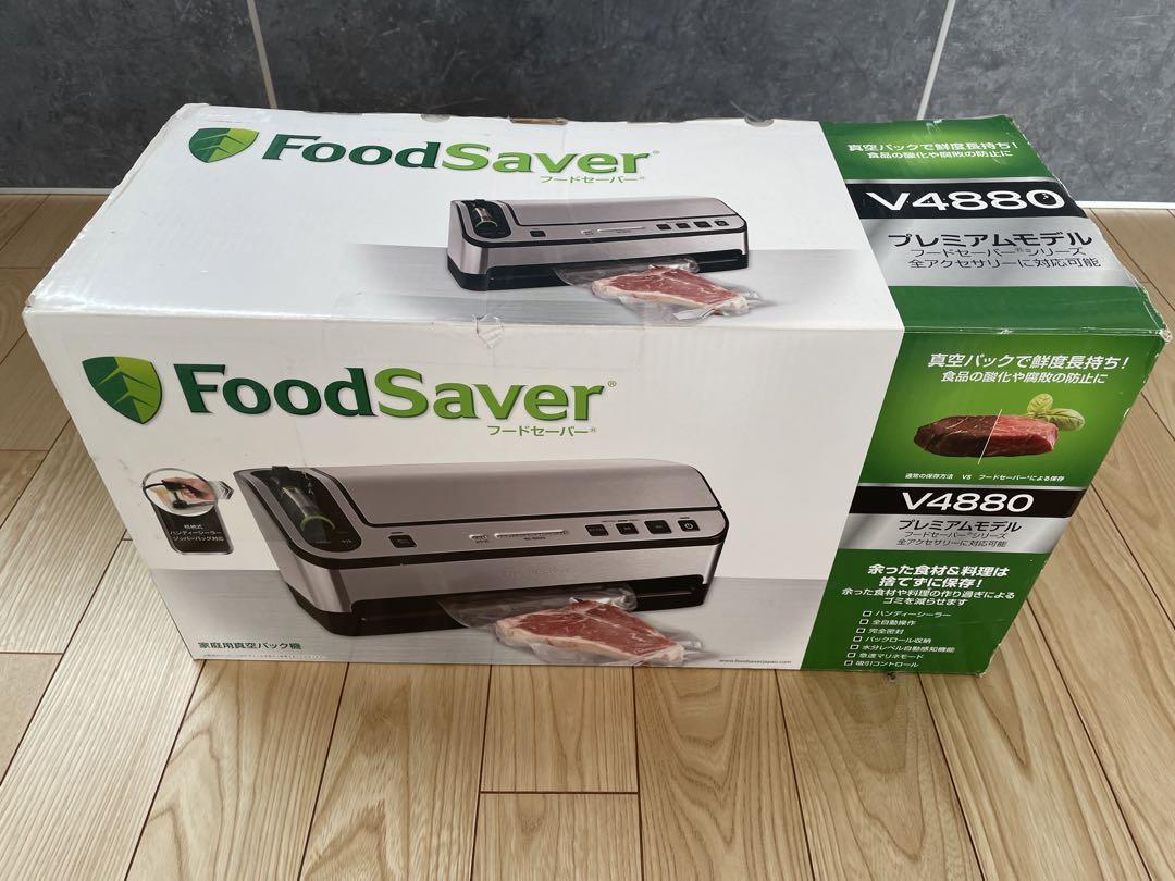 保存容器・ケース Foodsaver v4880