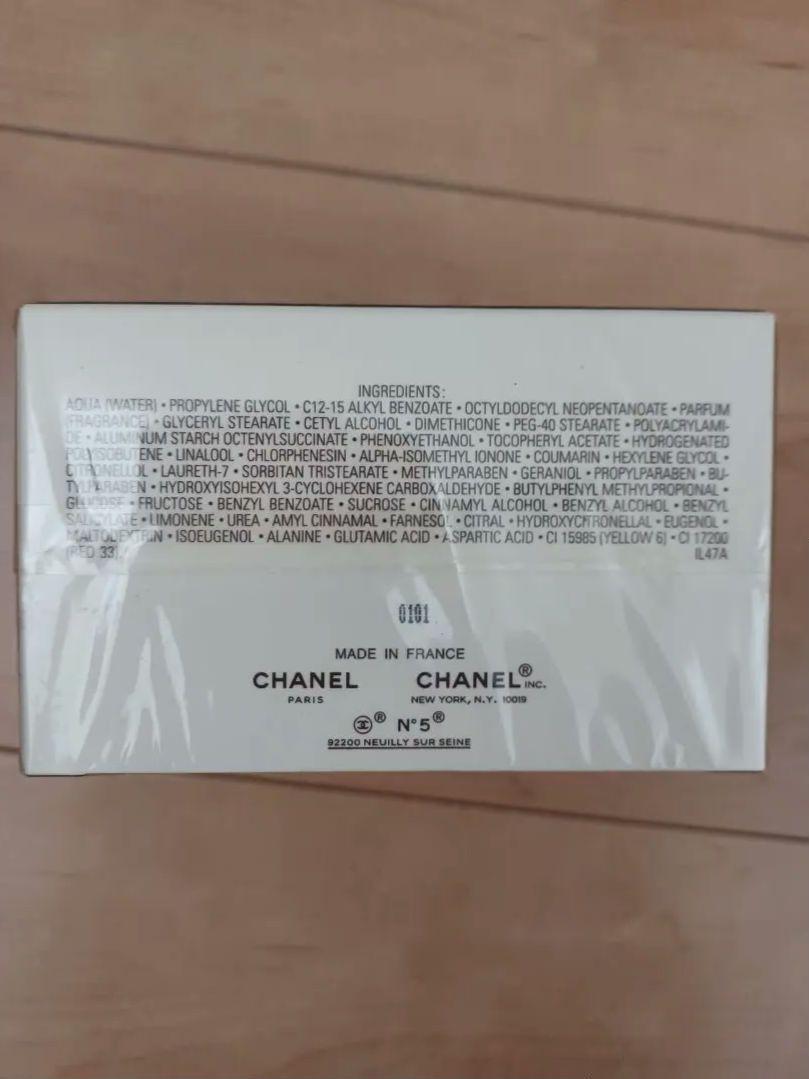 未使用　CHANEL N°5 ヴェルヴェット ボディクリーム 150g　シャネル
