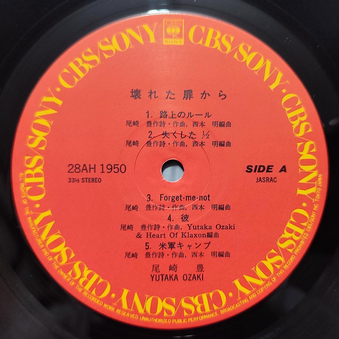 美品】尾崎豊 レコード 2枚セット - メルカリ