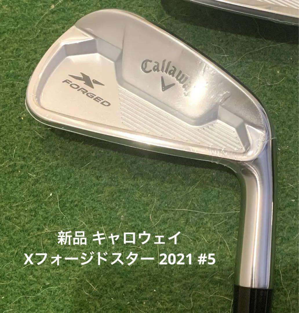 新品 キャロウェイ Xフォージドスター アイアン 5番, Flex S