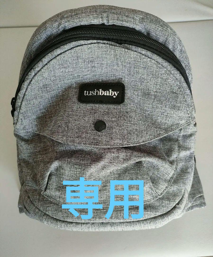 TushBaby タッシュベビー　ヒップシート　グレー Amazon.co.jp: TushBaby タッシュベビー ヒップシート 抱っこ