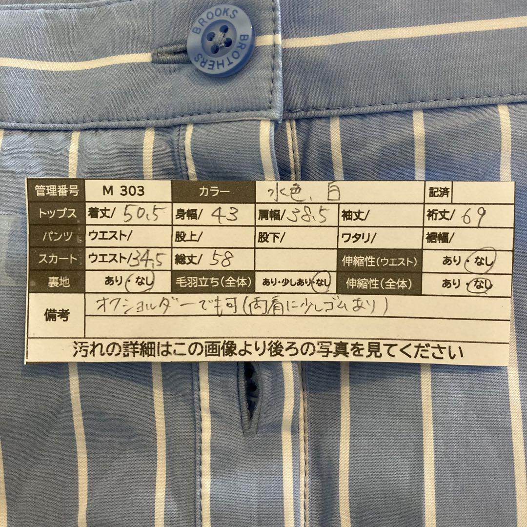 ブルックスブラザーズ