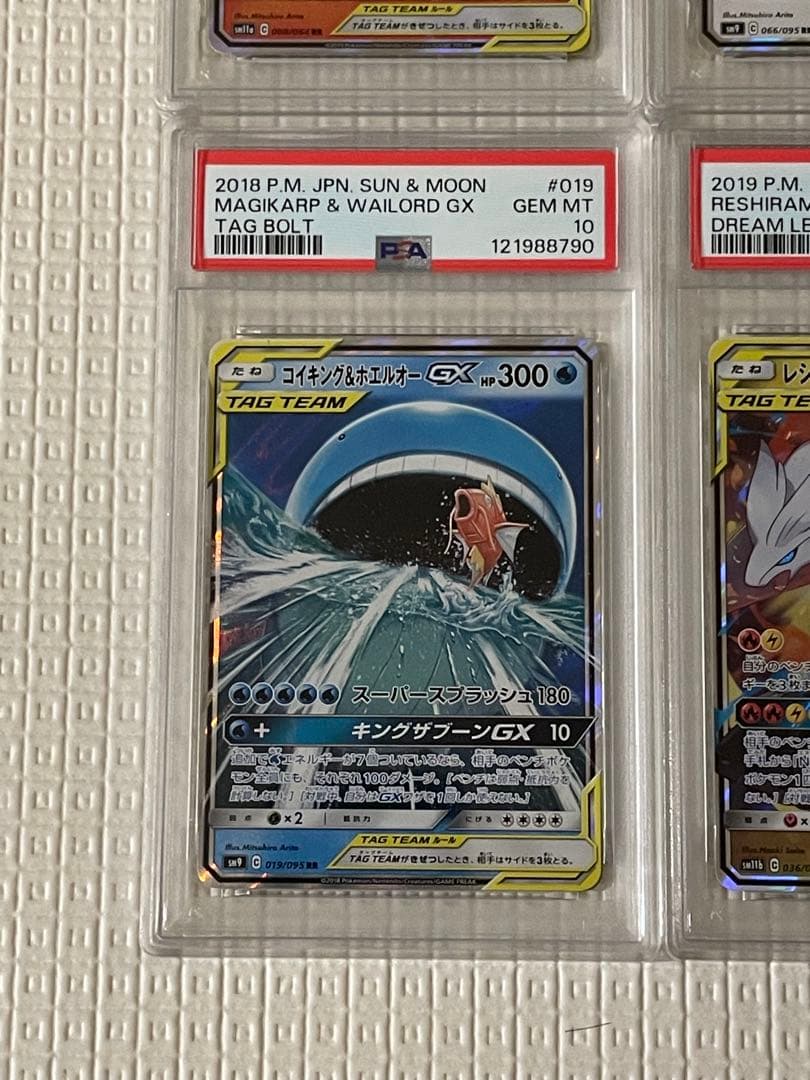 ポケモンカード タッグチームGX 4枚セット PSA10 ポケモンカード タッグチームGX 4枚セット PSA10