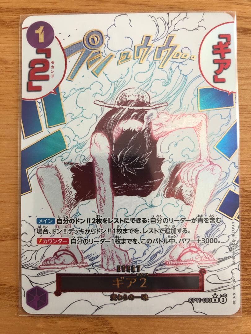 ギア2 Rパラレル