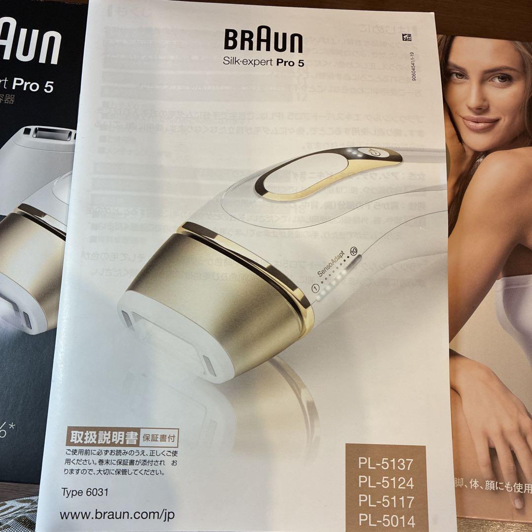 脱毛・除毛 BRAUN PL-5137 GOLD