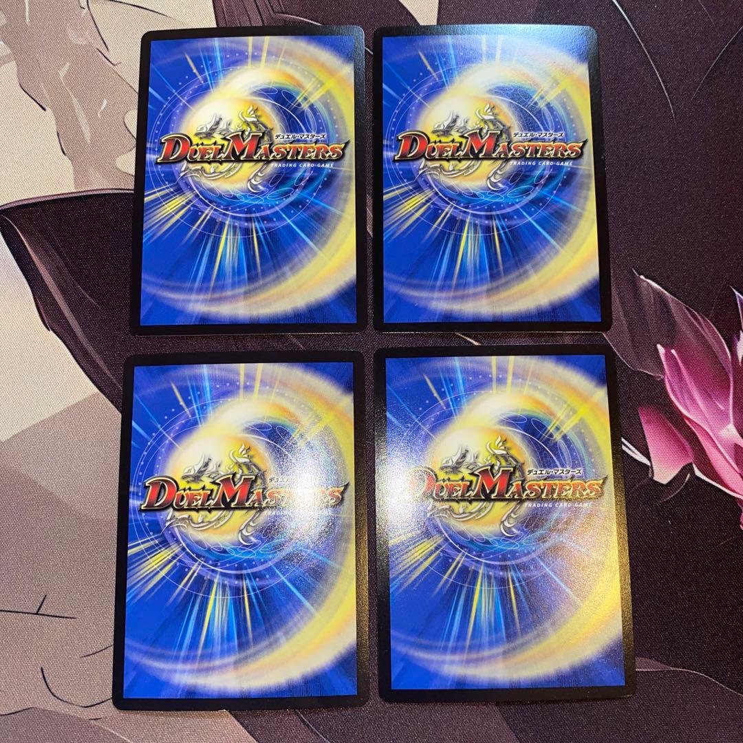 デュエルマスターズ ウサワン(プロモ)4枚セット - メルカリ