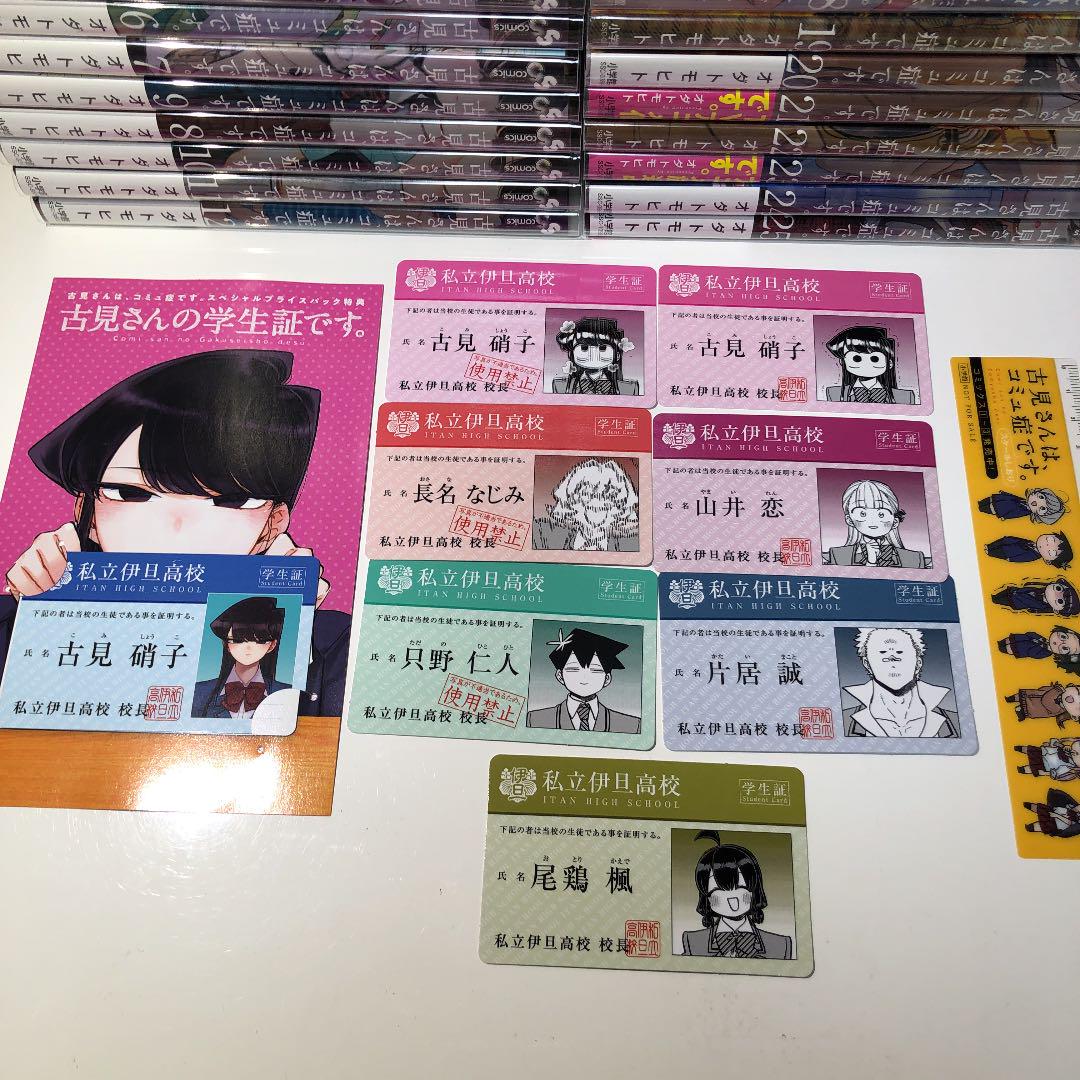 最も優遇 【全巻初版】古見さんは、コミュ症です。1〜26巻 全巻セット 漫画¥10,860-shibuya-nob.com