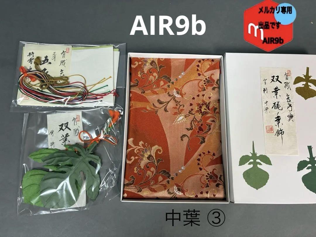 乞巧奠 梶の葉 七夕 茶会 中葉③ - メルカリ