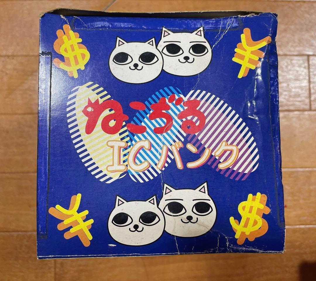 ねこぢる ICバンク 貯金箱 フィギュア - メルカリ