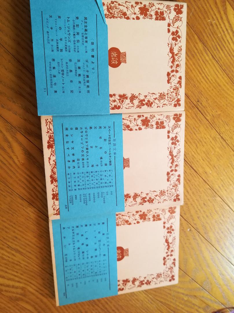 3冊セット　ゴッホの手紙　小中下　1978年　岩波文庫 3冊セット ゴッホの手紙 小中下 1978年 岩波文庫 岩波文庫 ゴッホ