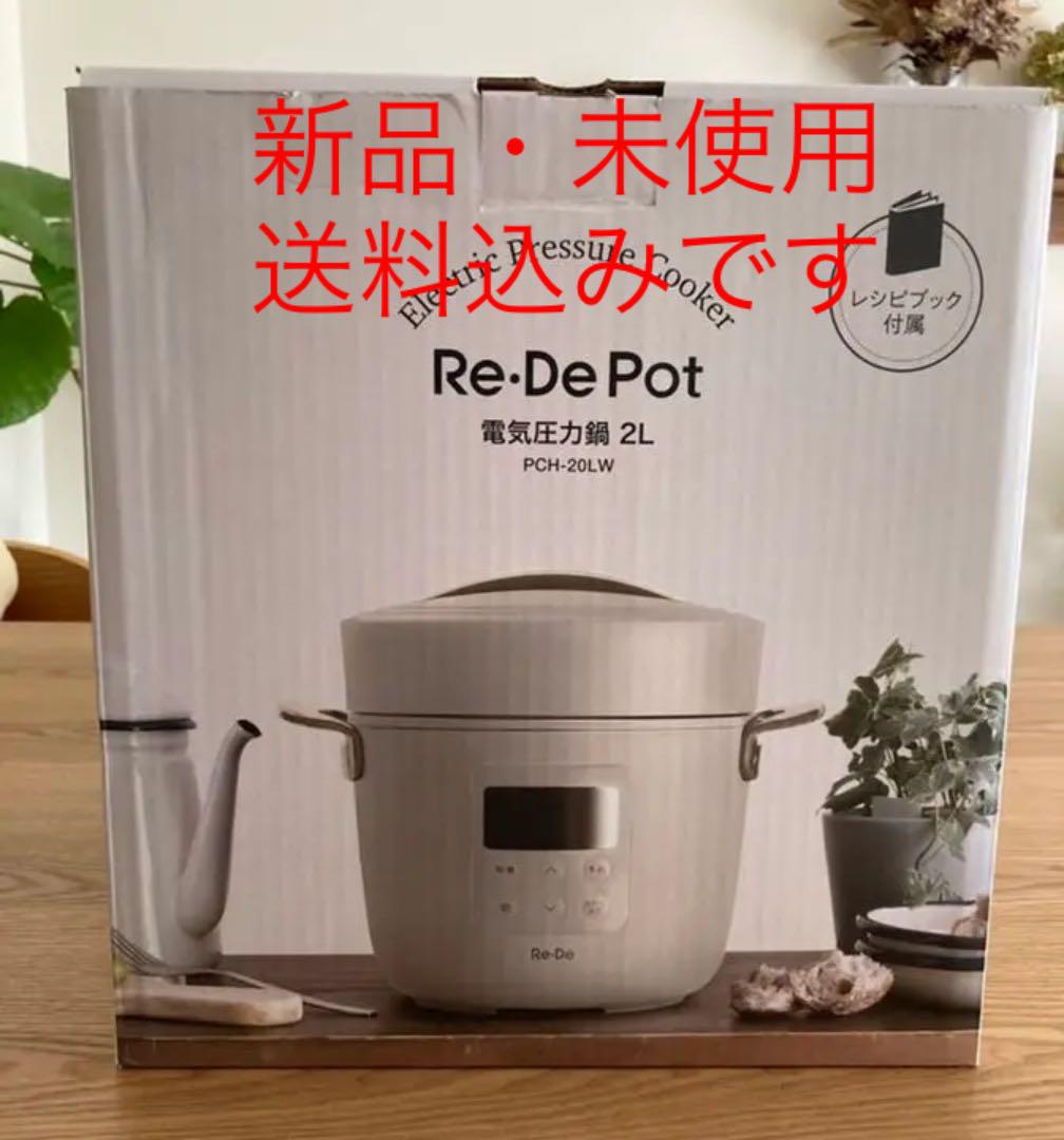 ブラック系最高の品質の【新品・未使用】Re・De Pot リデポット 電気圧力鍋 2L ホワイト 調理機器 家電・スマホ・カメラブラック系¥9,450-fotosolarenergia.com.br ブラック系最高の品質の【新品・未使用】Re・De Pot リデポット 電気圧力鍋 2L ホワイト 調理機器 家電・スマホ・カメラブラック系¥9,450-fotosolarenergia.com.br