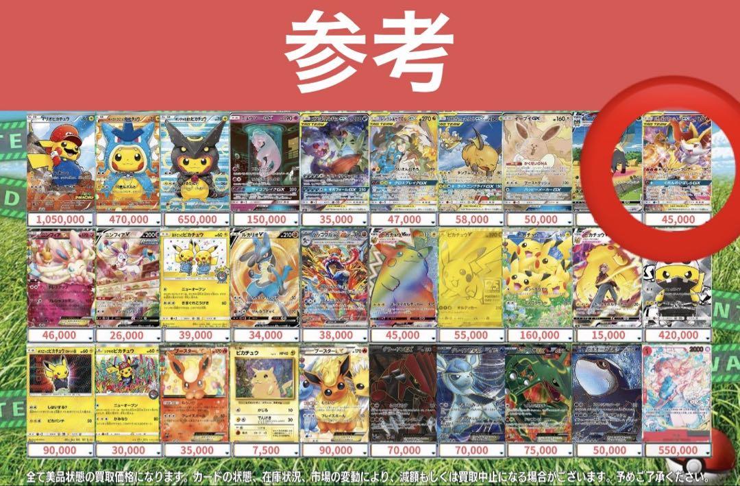 ポケカ】リザードン&テールナーGX SR: SA(リミックスバウト)の
