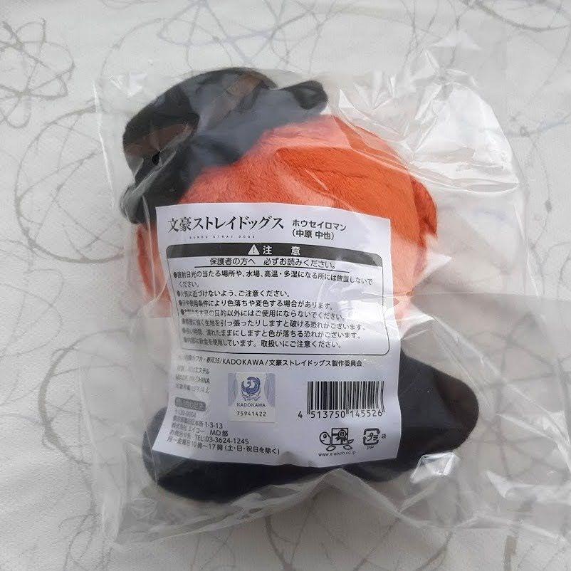 文豪ストレイドッグス 中原中也　ホウセイロマン　未開封新品 文豪ストレイドッグス ホウセイロマン 中原中也 - メルカリ