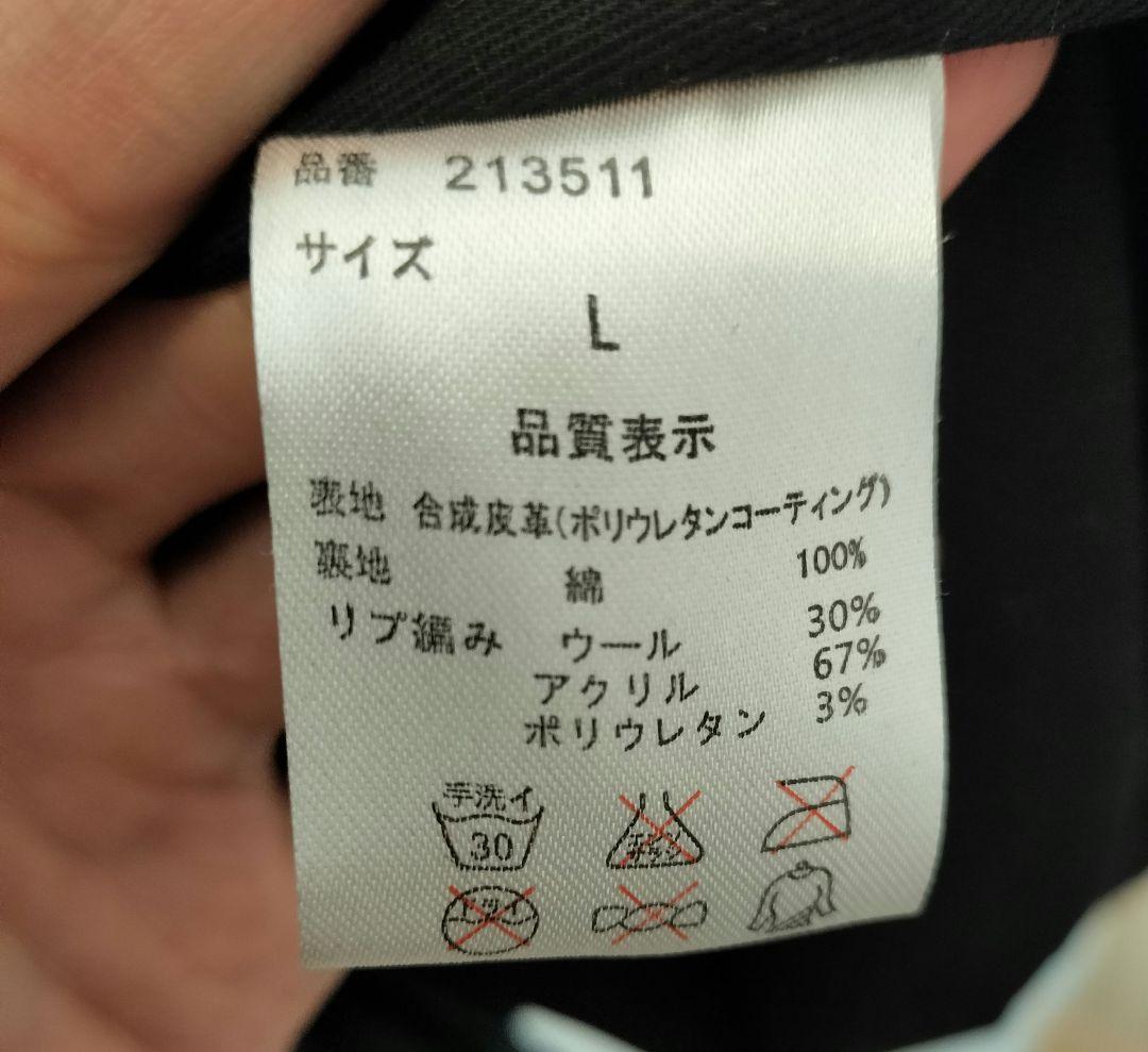 絡繰魂　刺繍ライダースジャケット