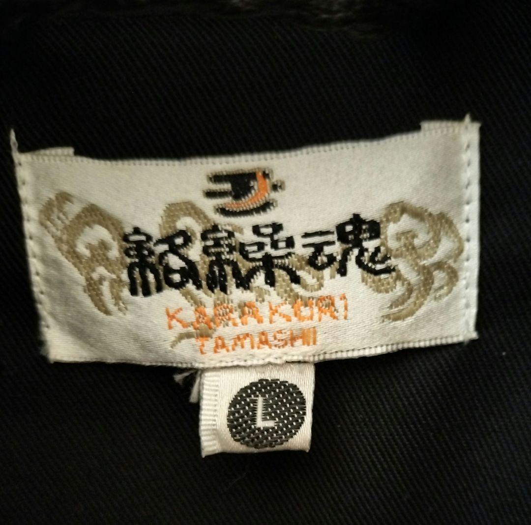 絡繰魂　刺繍ライダースジャケット
