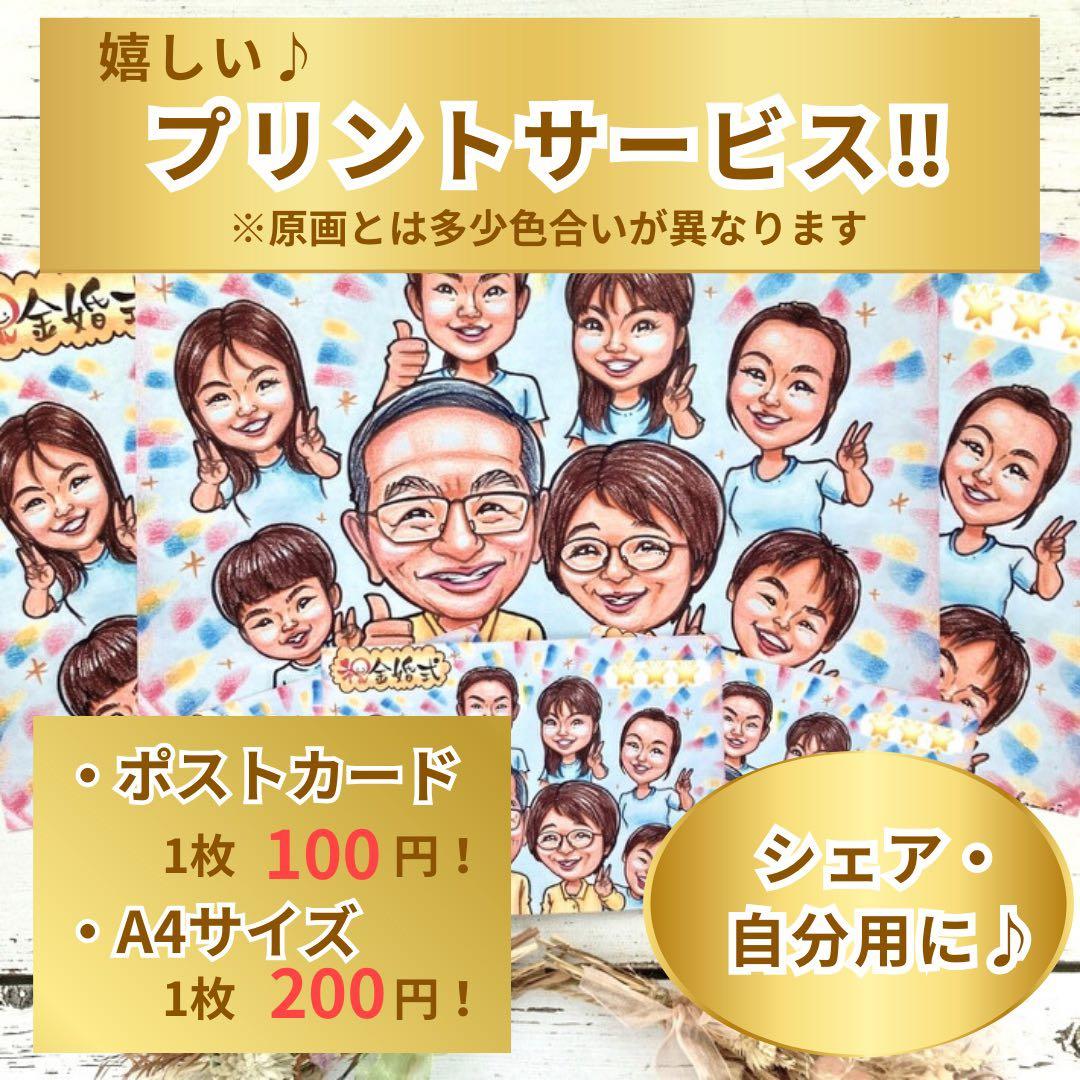 似顔絵オーダー　ウェルカムボード　結婚式　結婚祝い　ウェルカムスペース　仮装