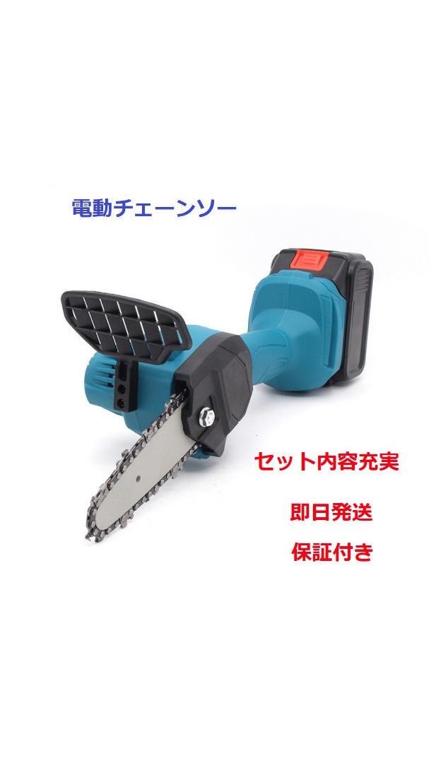経典ブランド 【金ちゃん様専用】充電式チェーンソー レシプロソー - 工具/メンテナンス