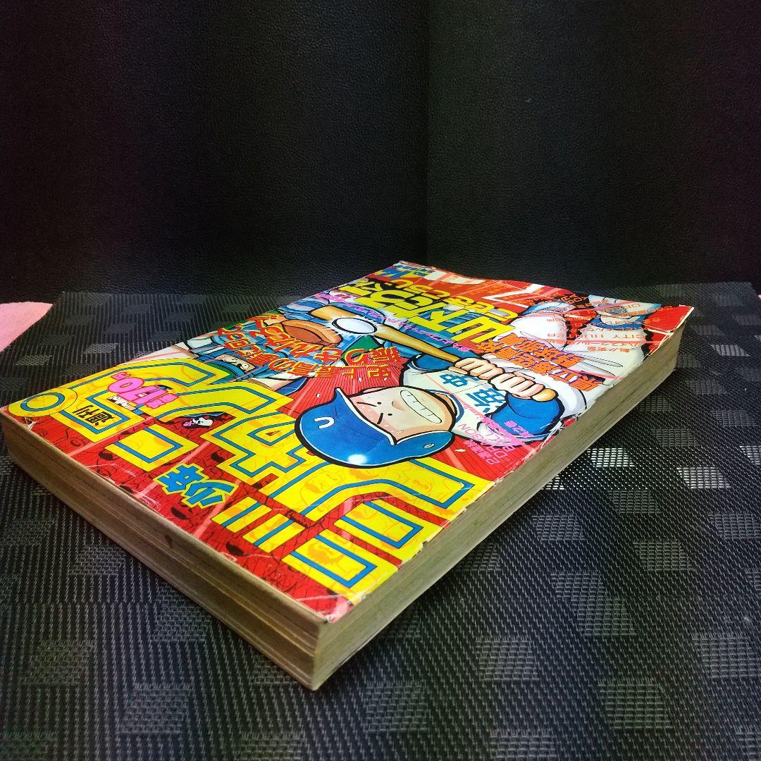 週刊少年ジャンプ1987年14号※ドラゴンボール シール※山下たろー