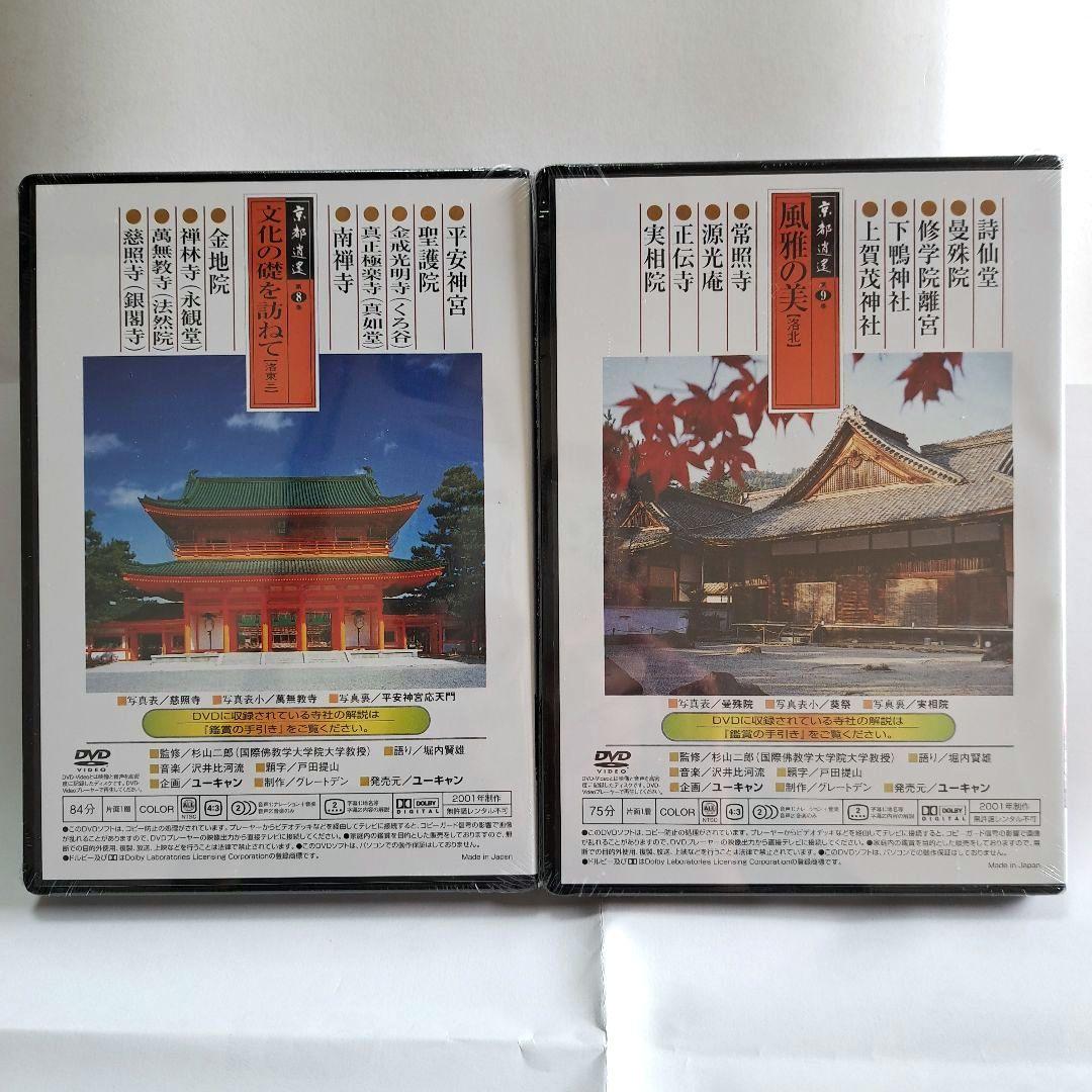 京都神社仏閣 DVD