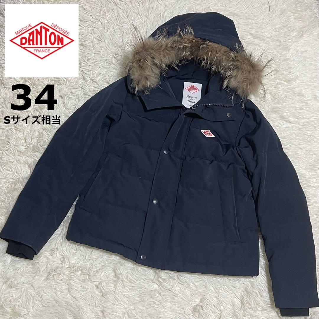 DANTON ダウンジャケット ラクーンファー ショートダウン 34S DANTON