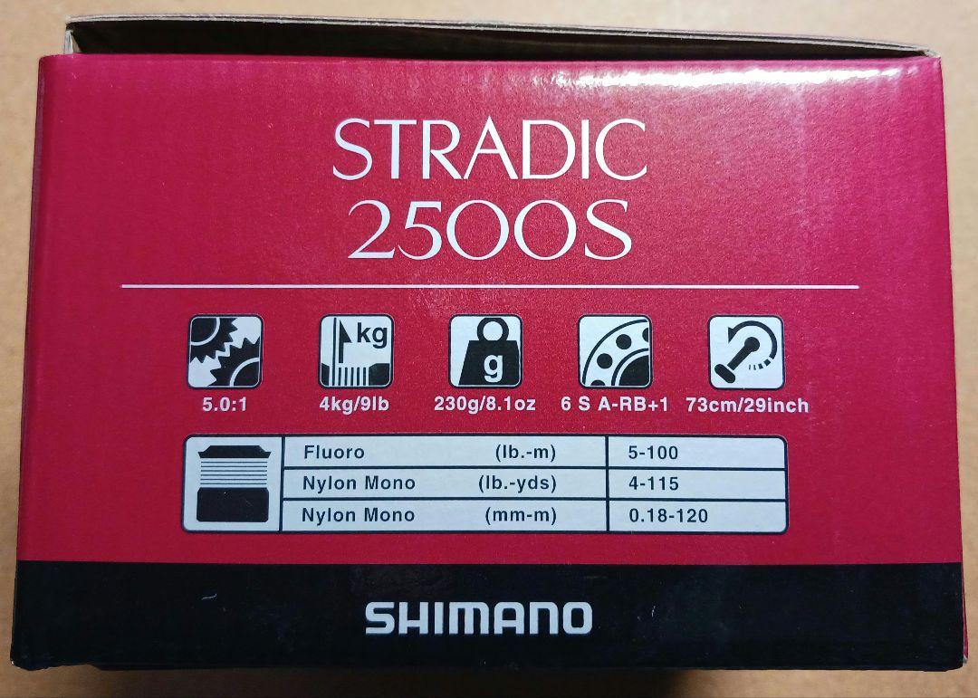 美品 ほぼ新品 シマノ 15ストラディック 2500S