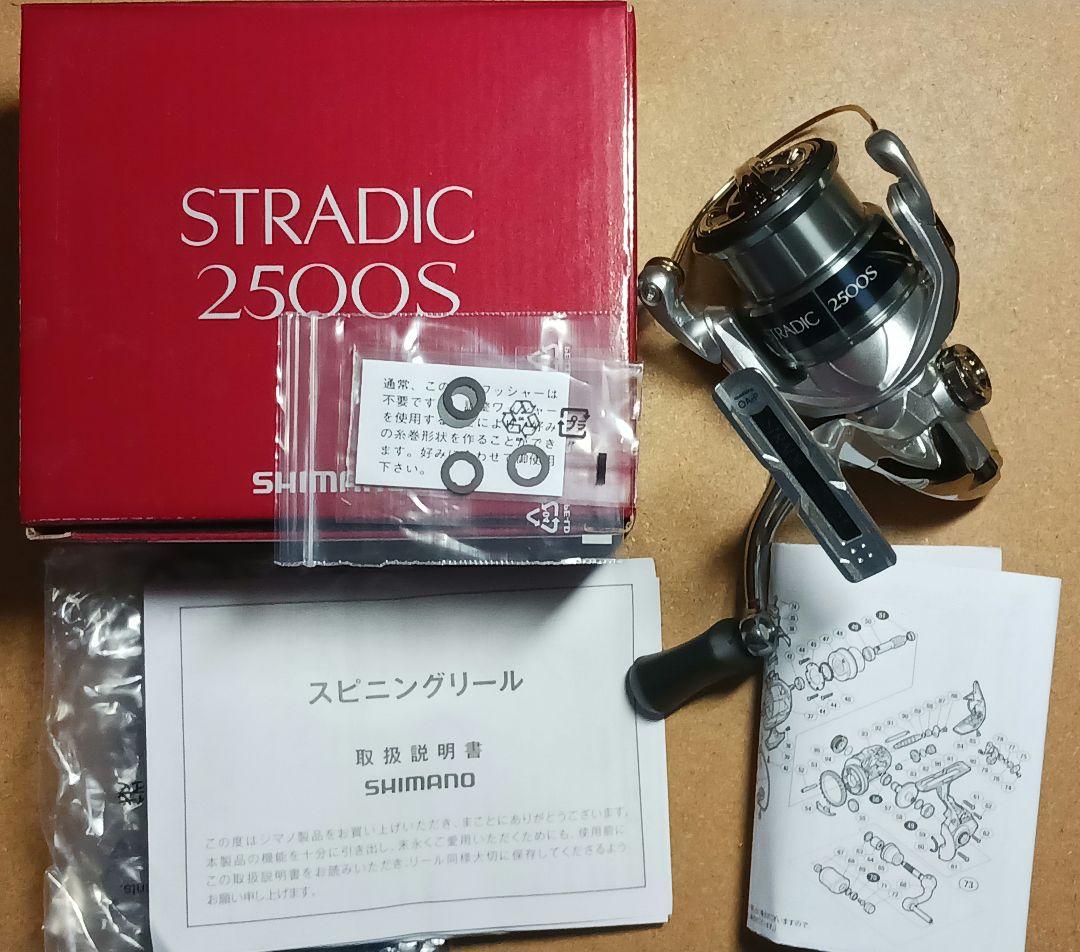 美品 ほぼ新品 シマノ 15ストラディック 2500S