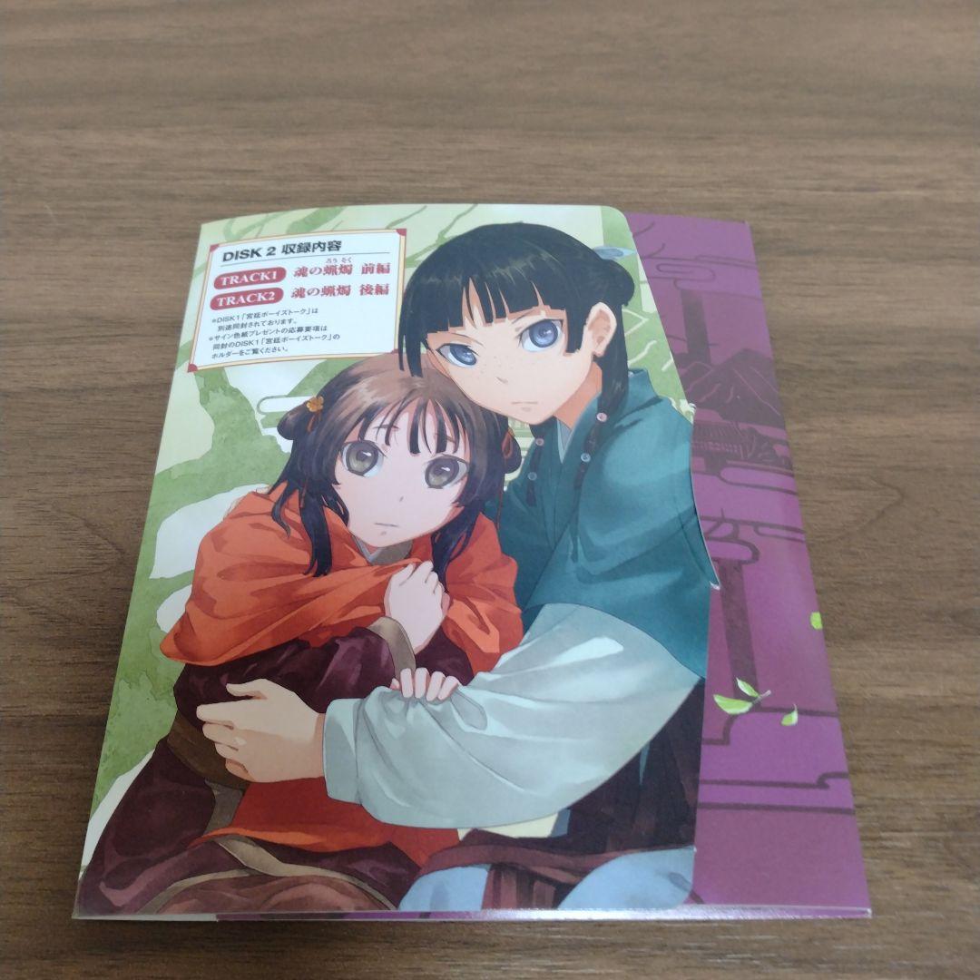 薬屋のひとりごと1~15 巻 全巻セット　12 巻特装版CD付き