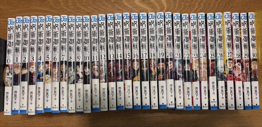 呪術廻戦　全巻セット　ほぼ新品