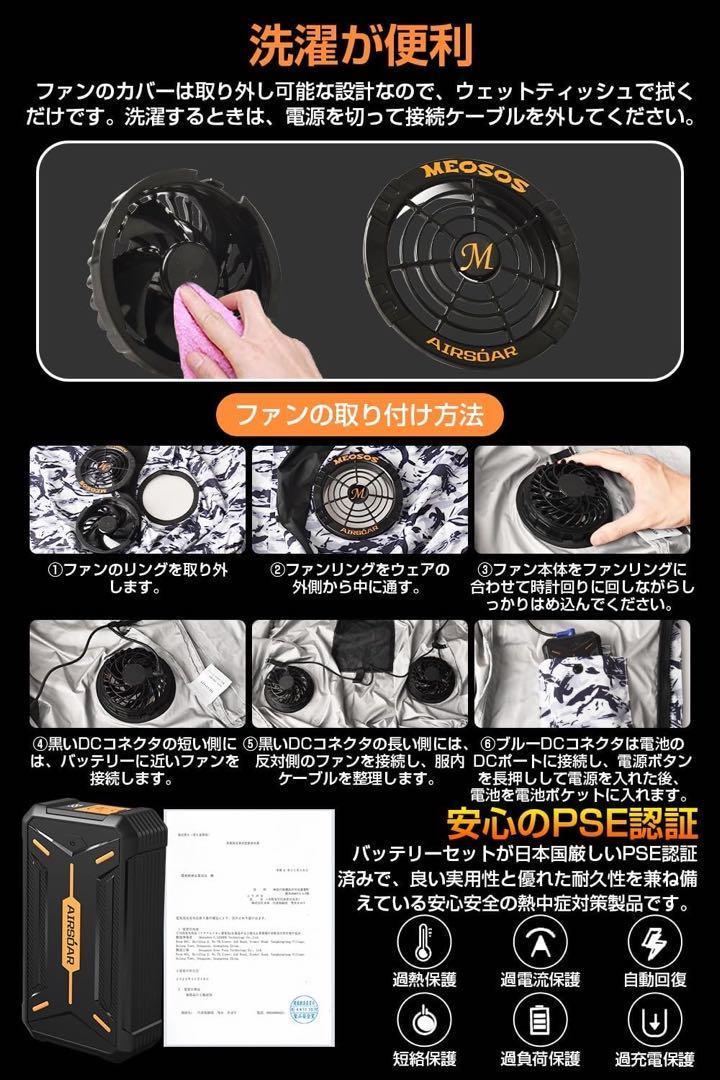 海や夏のレジャーに！30V空調服＆30000mAhバッテリー付