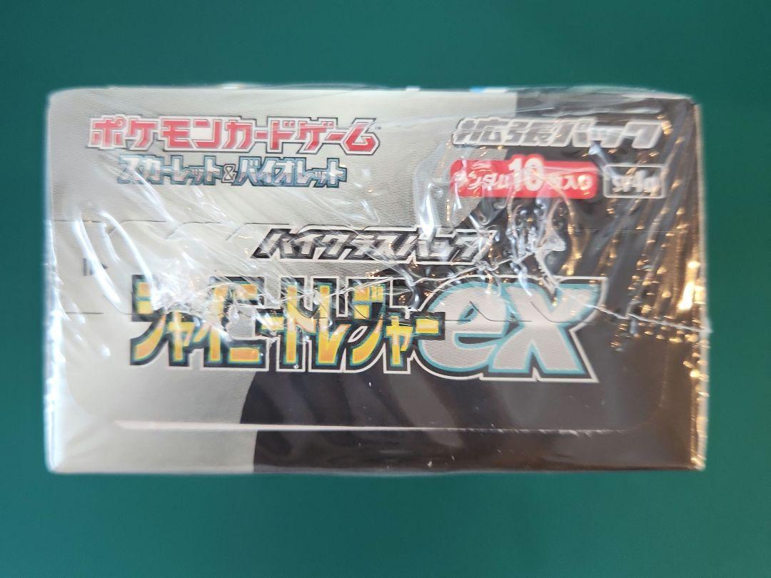 シャイニートレジャーex 1BOX分　シュリンク無し　10p シャイニートレジャーex 1ボックス シュリンク無し