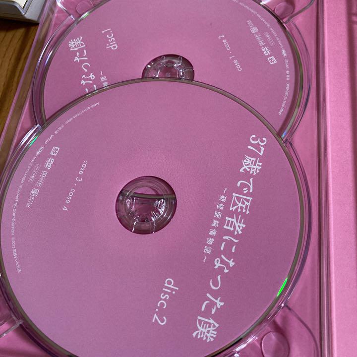 限定品新作 初回限定盤 DVD-BOX 7枚組 yG907-m70525895417 37歳で医者になった僕 新品送料無料