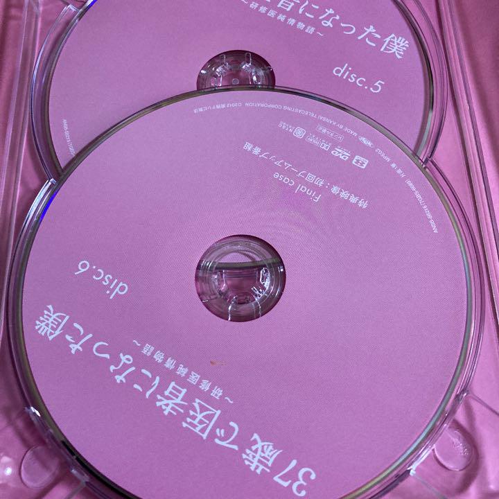 限定品新作 初回限定盤 DVD-BOX 7枚組 yG907-m70525895417 37歳で医者になった僕 新品送料無料
