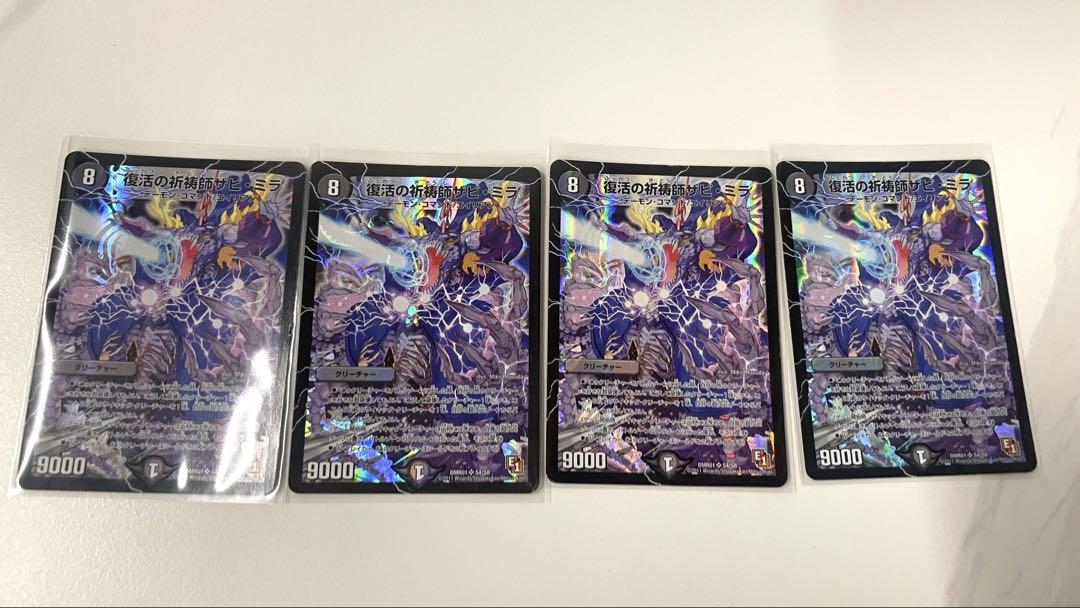 デュエルマスターズ初期カードまとめ売り 闇文明